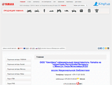 Tablet Screenshot of kingfish.by